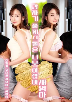 皮特影视现实题材剧集山火之后海报